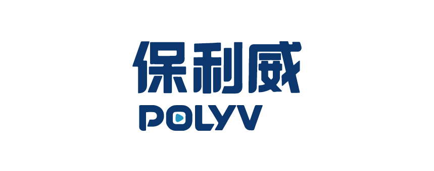 保利威